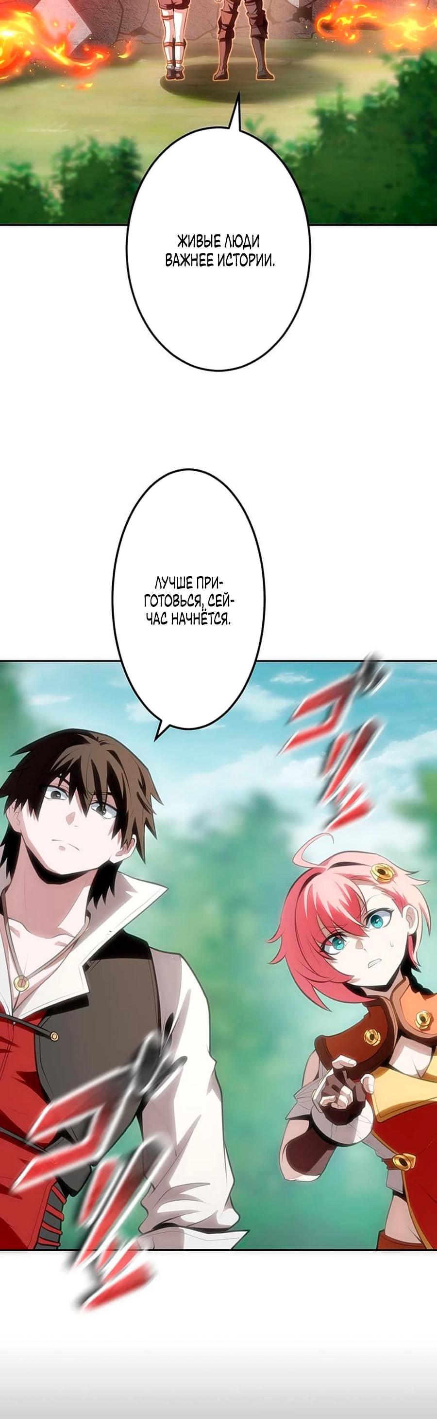 Манга Проклятая рука спасителя - Глава 12 Страница 21