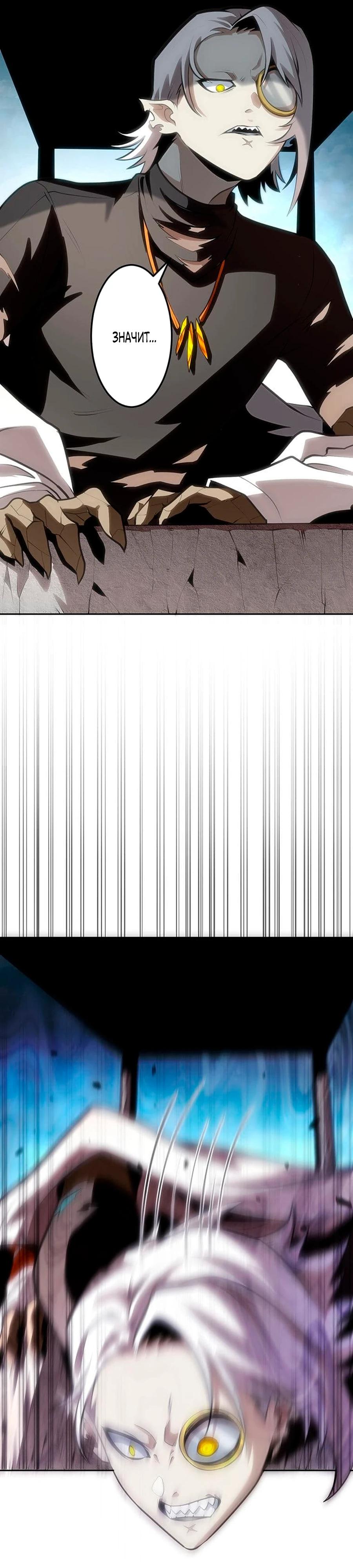 Манга Проклятая рука спасителя - Глава 12 Страница 25