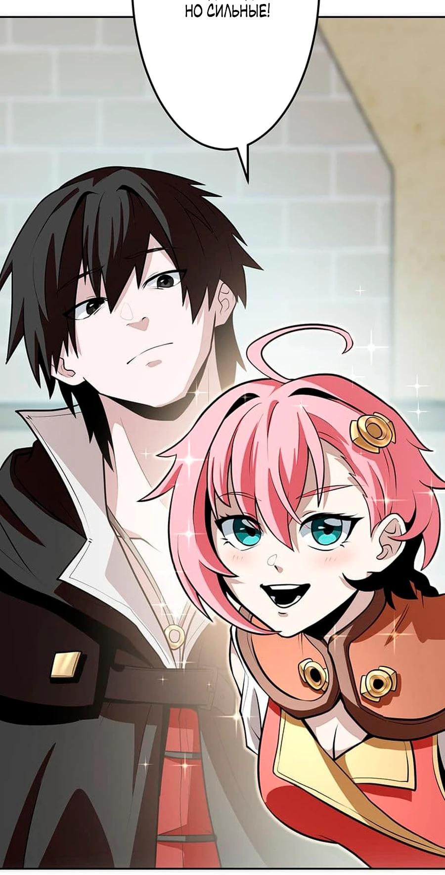 Манга Проклятая рука спасителя - Глава 12 Страница 11