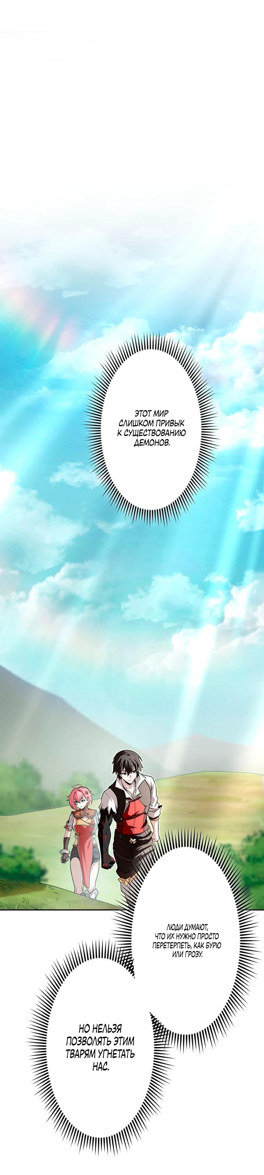 Манга Проклятая рука спасителя - Глава 12 Страница 12