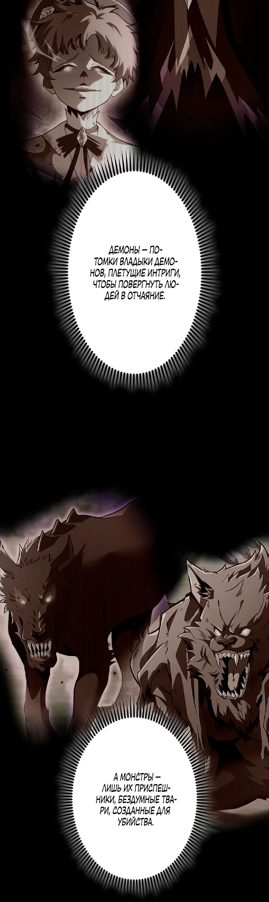 Манга Проклятая рука спасителя - Глава 12 Страница 28