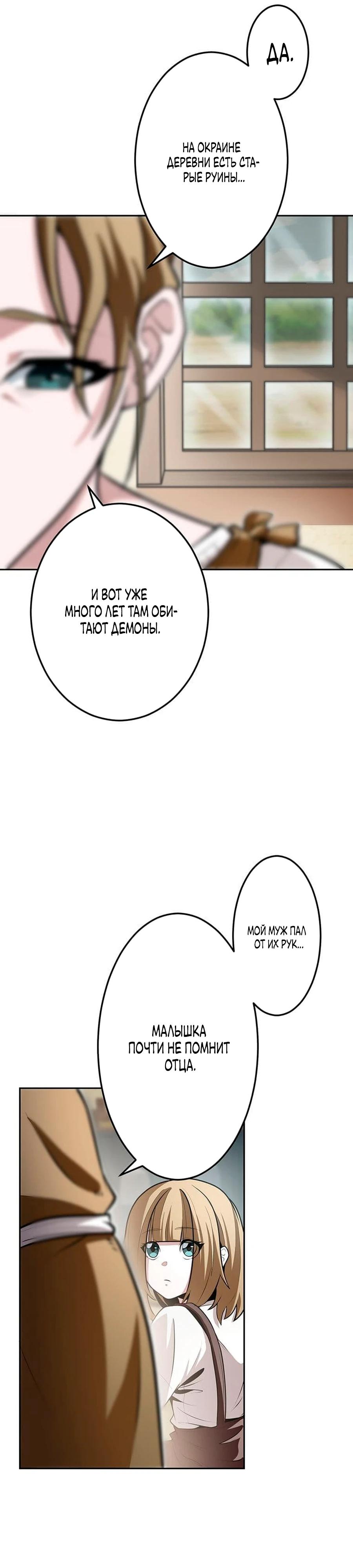 Манга Проклятая рука спасителя - Глава 12 Страница 4