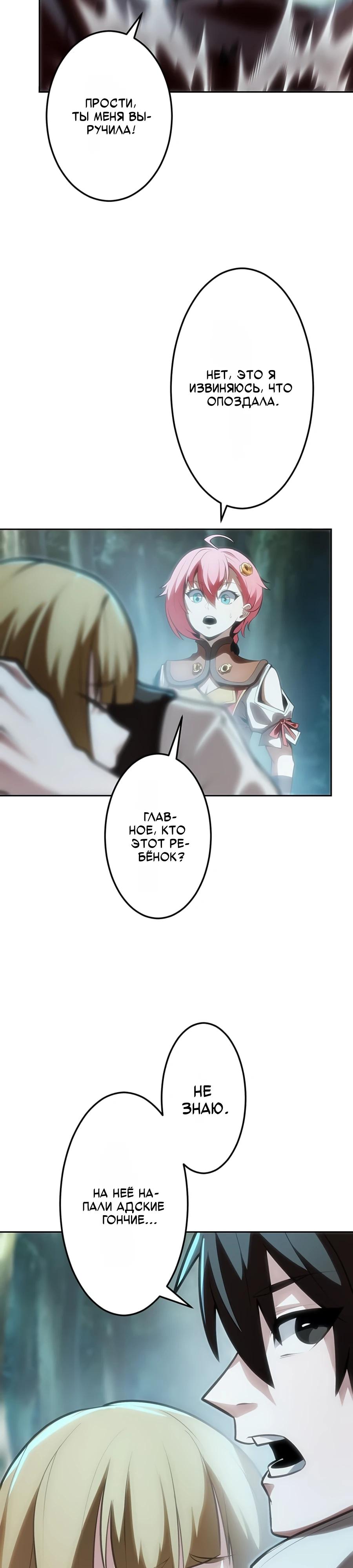 Манга Проклятая рука спасителя - Глава 11 Страница 7