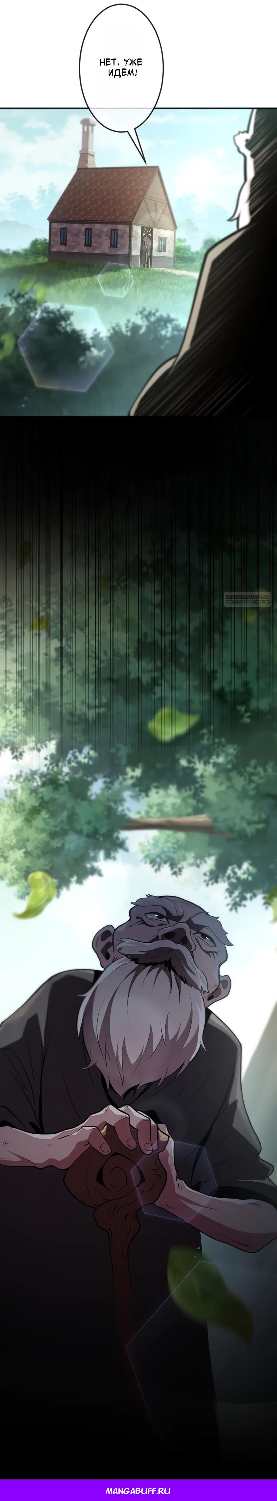 Манга Проклятая рука спасителя - Глава 11 Страница 37
