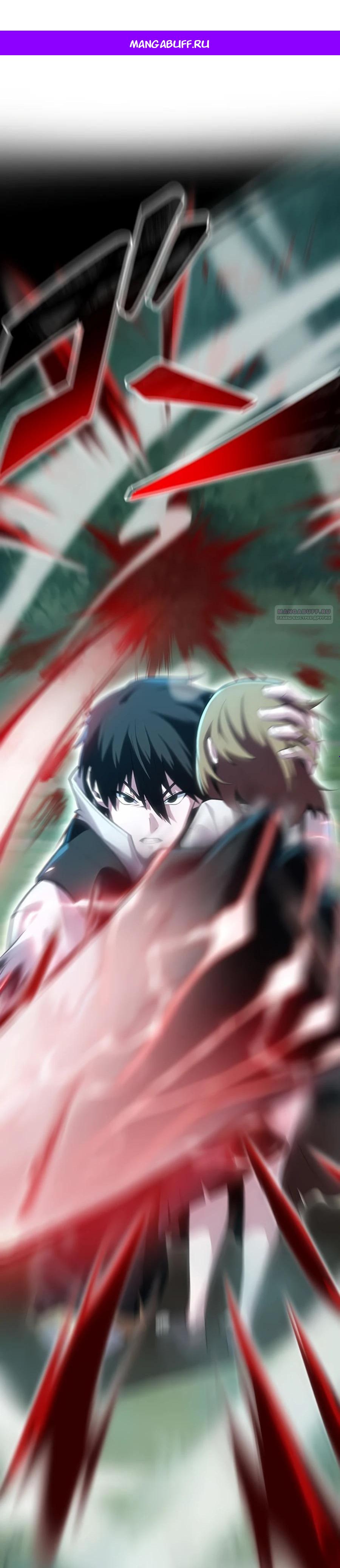 Манга Проклятая рука спасителя - Глава 11 Страница 1