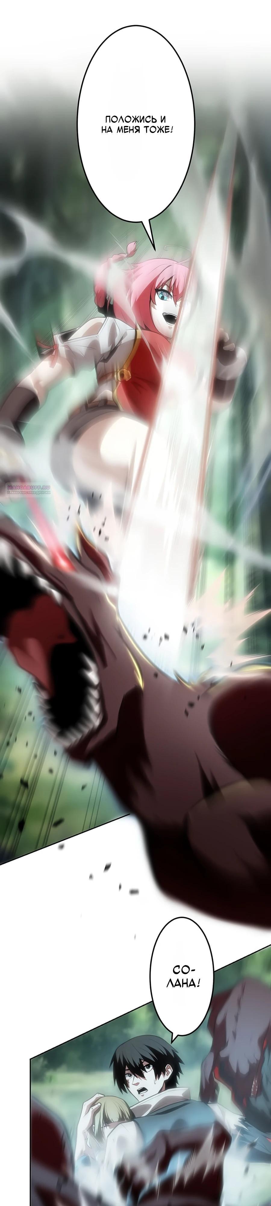 Манга Проклятая рука спасителя - Глава 11 Страница 6