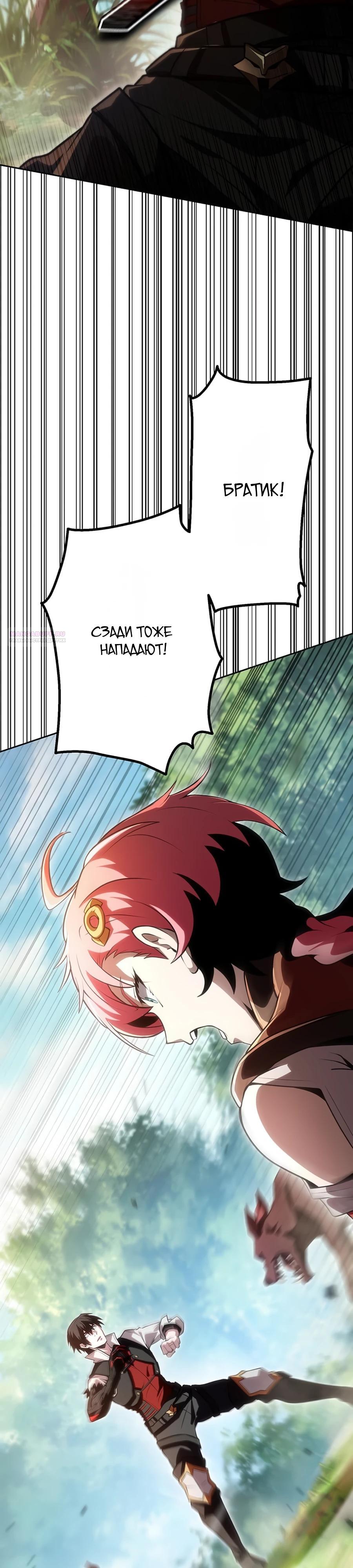 Манга Проклятая рука спасителя - Глава 10 Страница 6