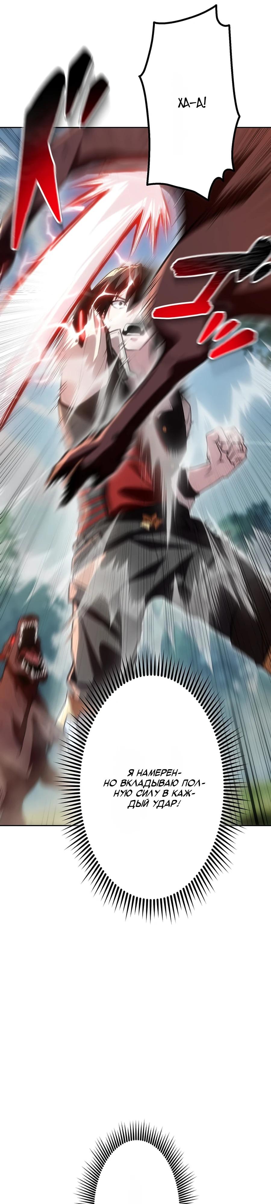 Манга Проклятая рука спасителя - Глава 10 Страница 9