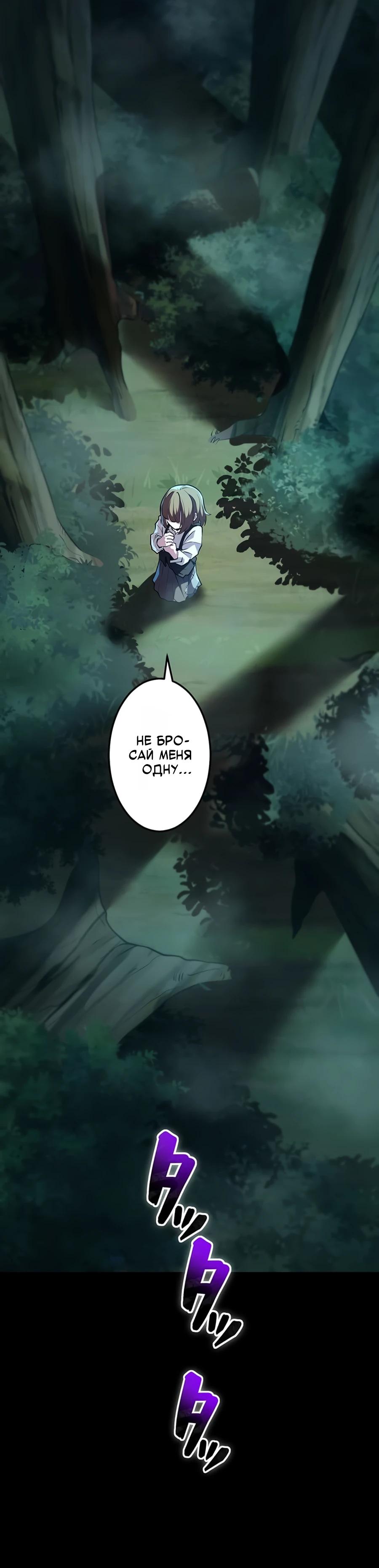 Манга Проклятая рука спасителя - Глава 10 Страница 35