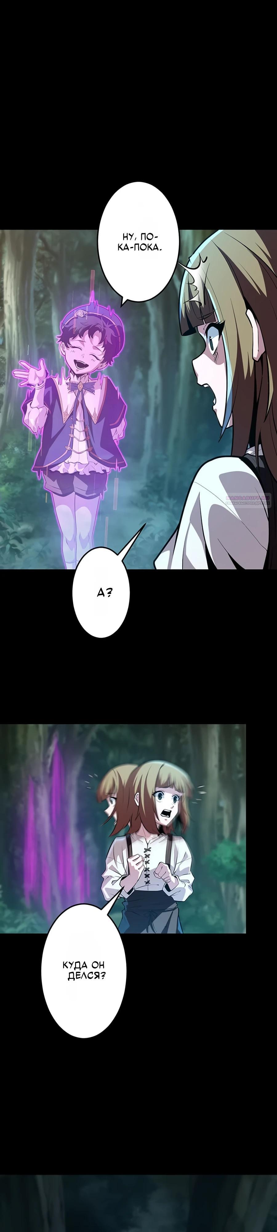 Манга Проклятая рука спасителя - Глава 10 Страница 34