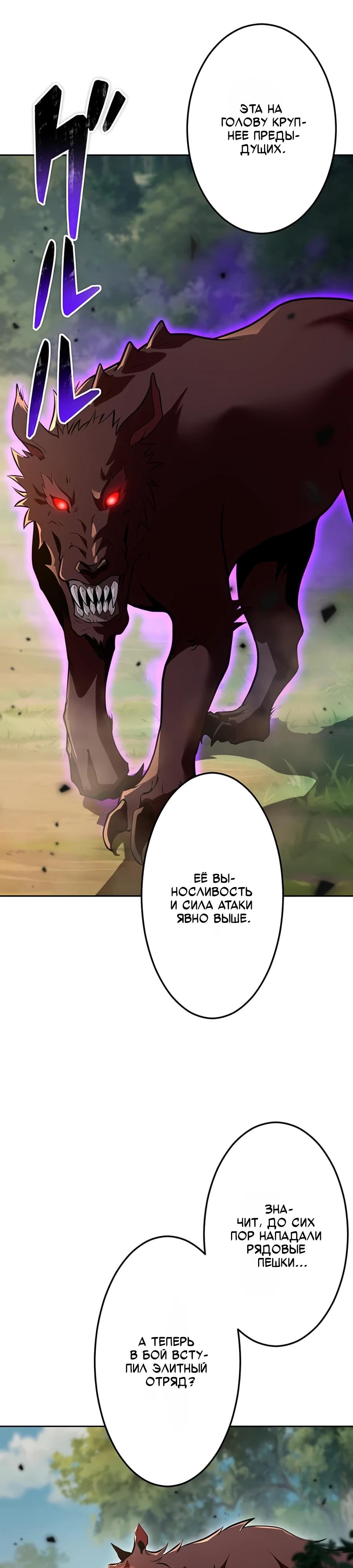 Манга Проклятая рука спасителя - Глава 10 Страница 17