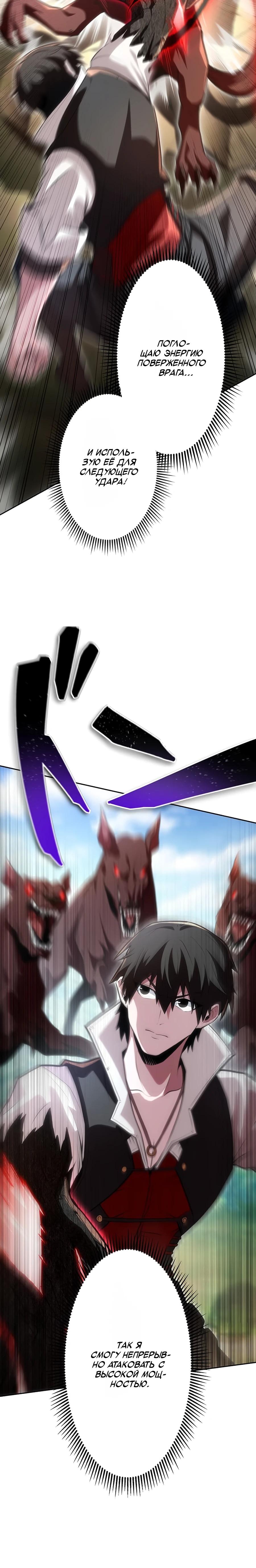 Манга Проклятая рука спасителя - Глава 10 Страница 12