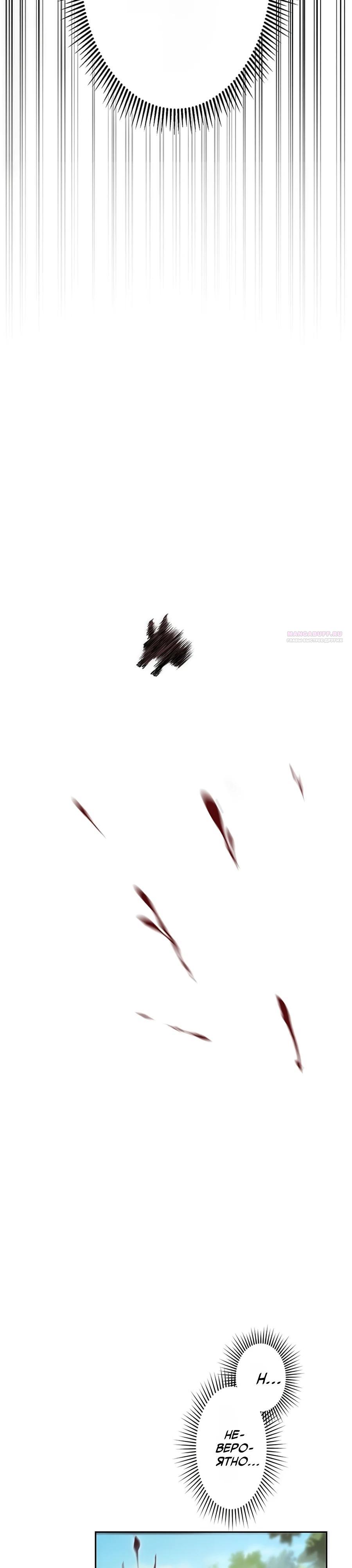 Манга Проклятая рука спасителя - Глава 10 Страница 14