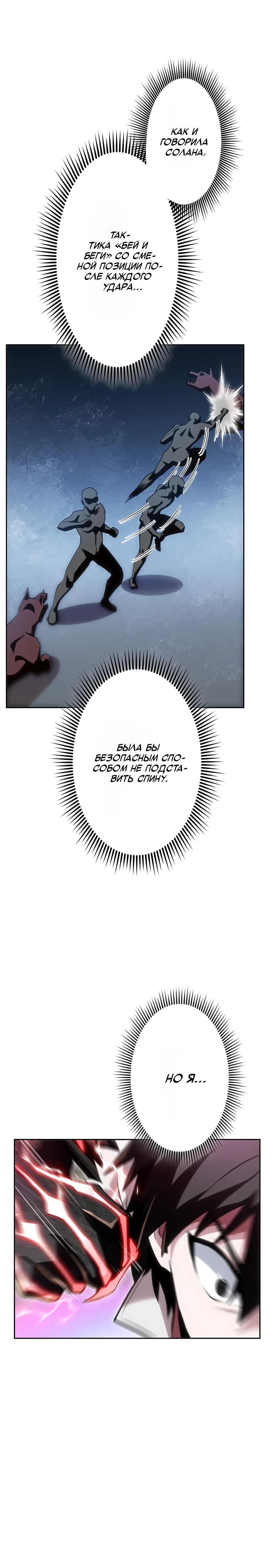 Манга Проклятая рука спасителя - Глава 10 Страница 8