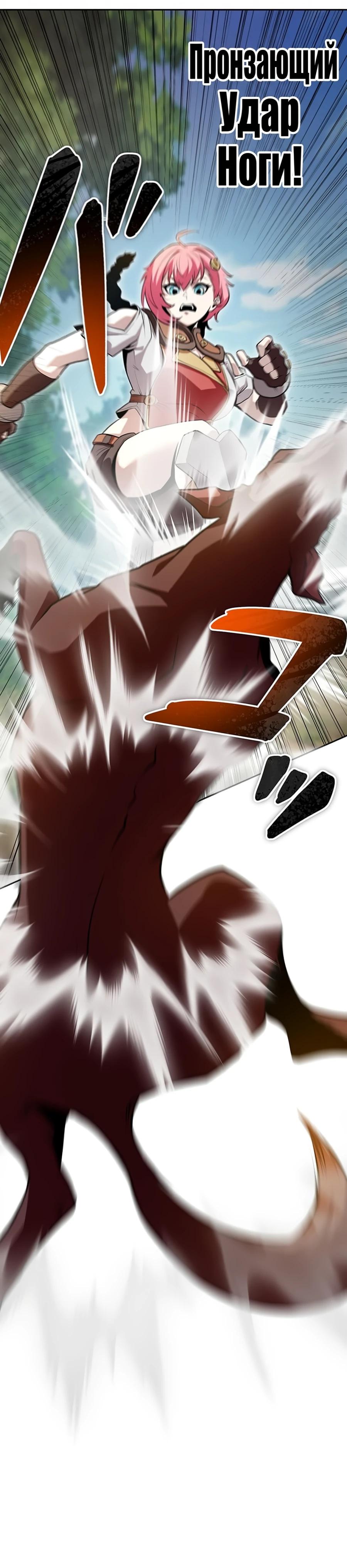 Манга Проклятая рука спасителя - Глава 10 Страница 20