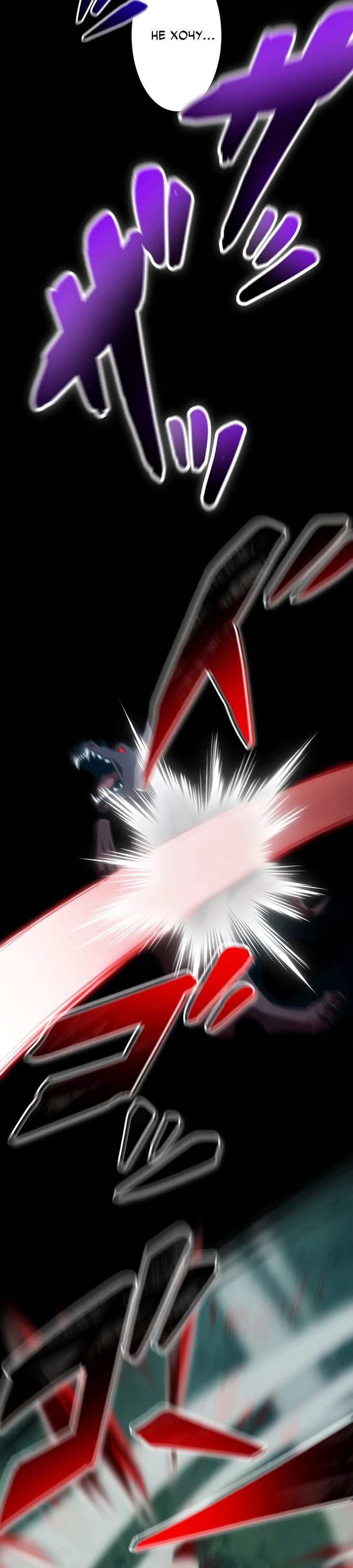 Манга Проклятая рука спасителя - Глава 10 Страница 37