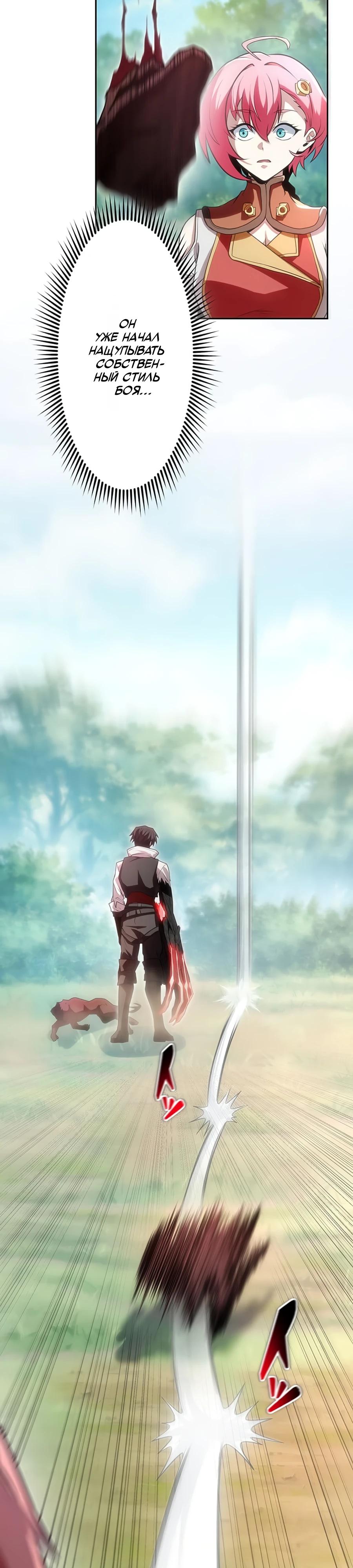 Манга Проклятая рука спасителя - Глава 10 Страница 15