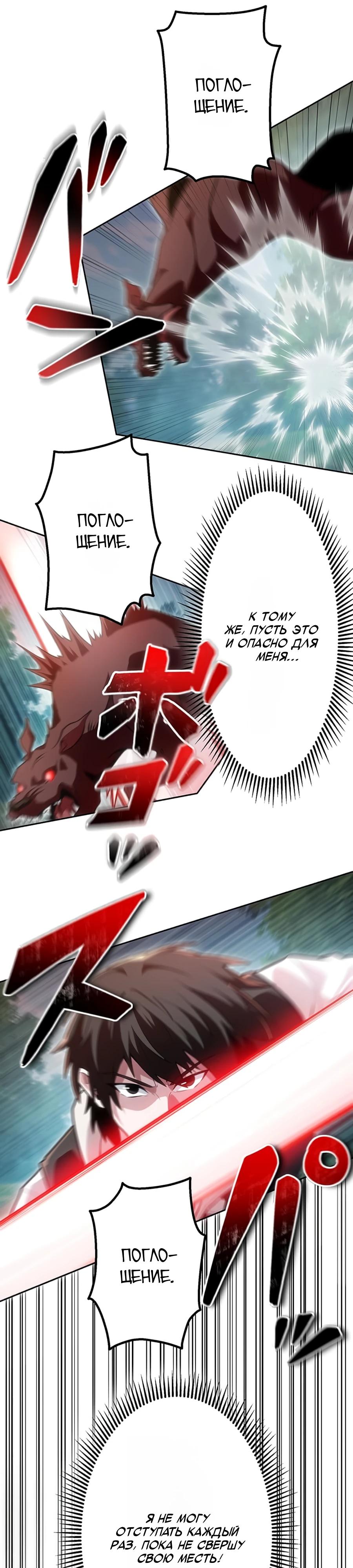 Манга Проклятая рука спасителя - Глава 10 Страница 13