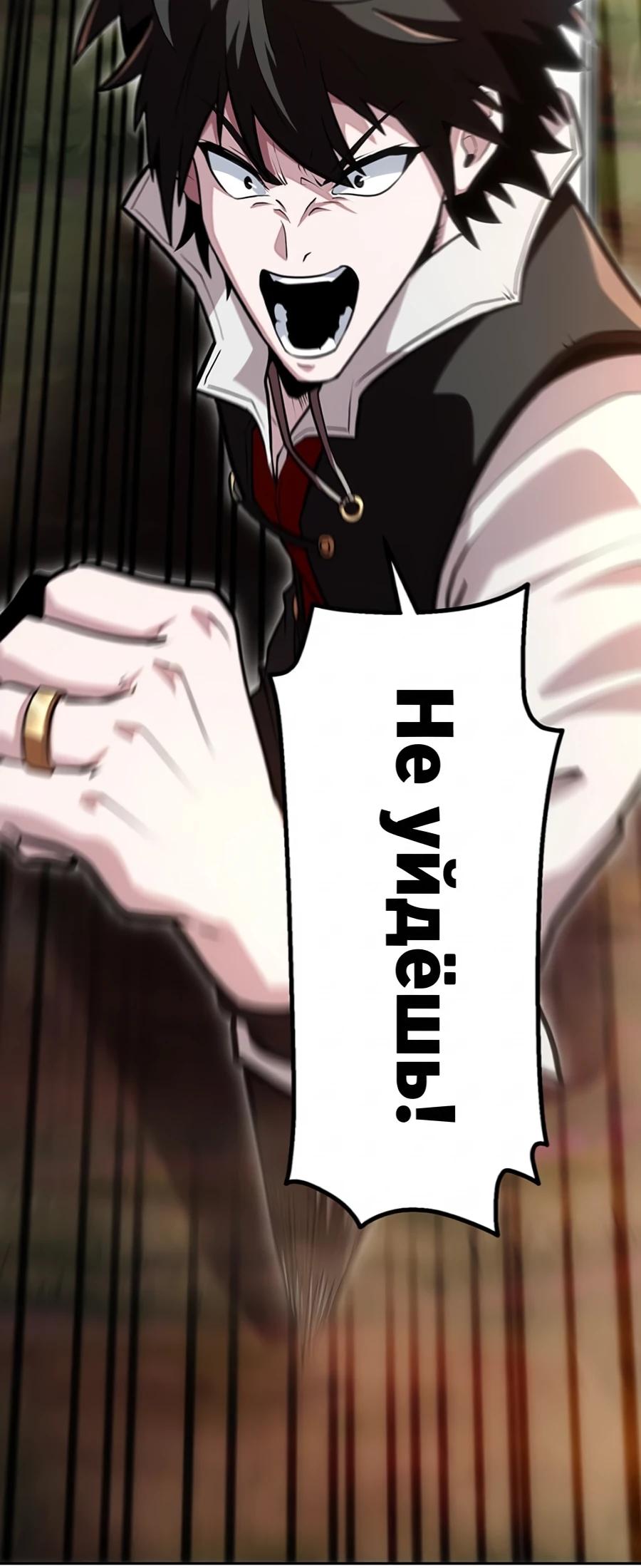 Манга Проклятая рука спасителя - Глава 10 Страница 29