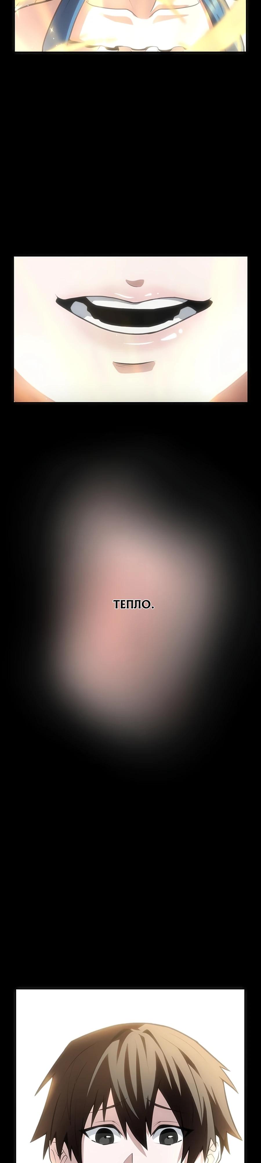 Манга Проклятая рука спасителя - Глава 9 Страница 8