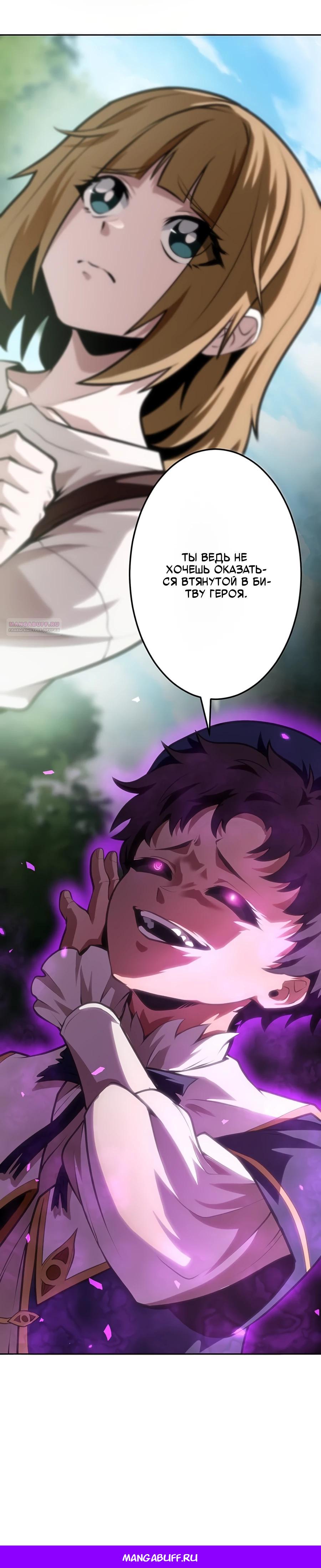 Манга Проклятая рука спасителя - Глава 9 Страница 45