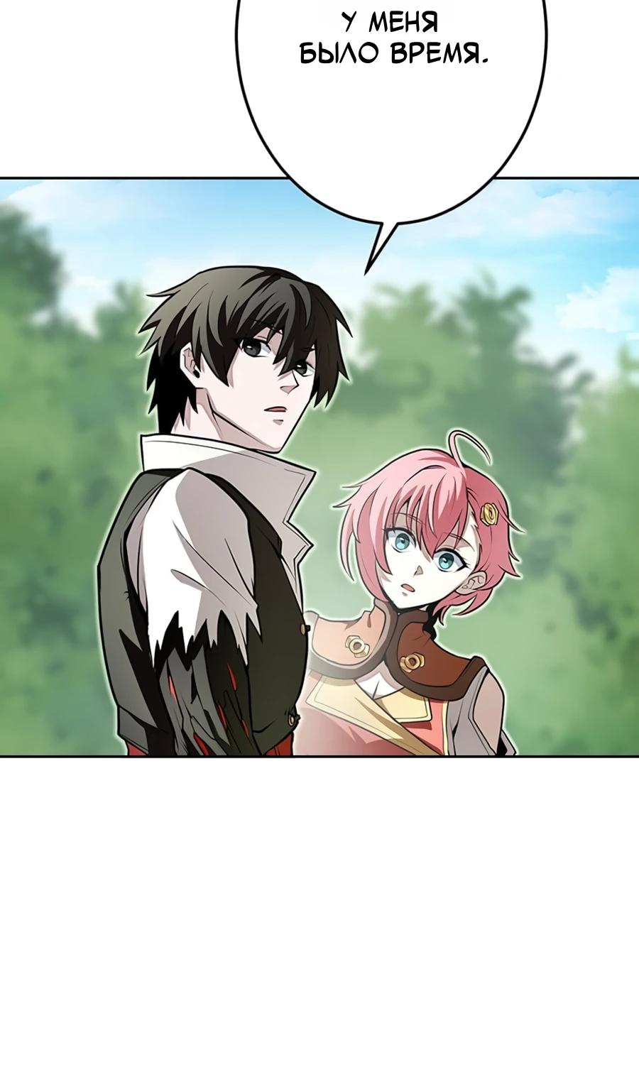 Манга Проклятая рука спасителя - Глава 9 Страница 25