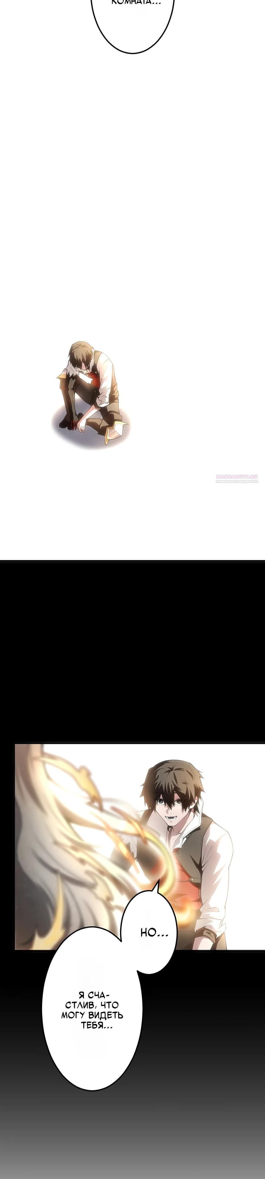 Манга Проклятая рука спасителя - Глава 9 Страница 2