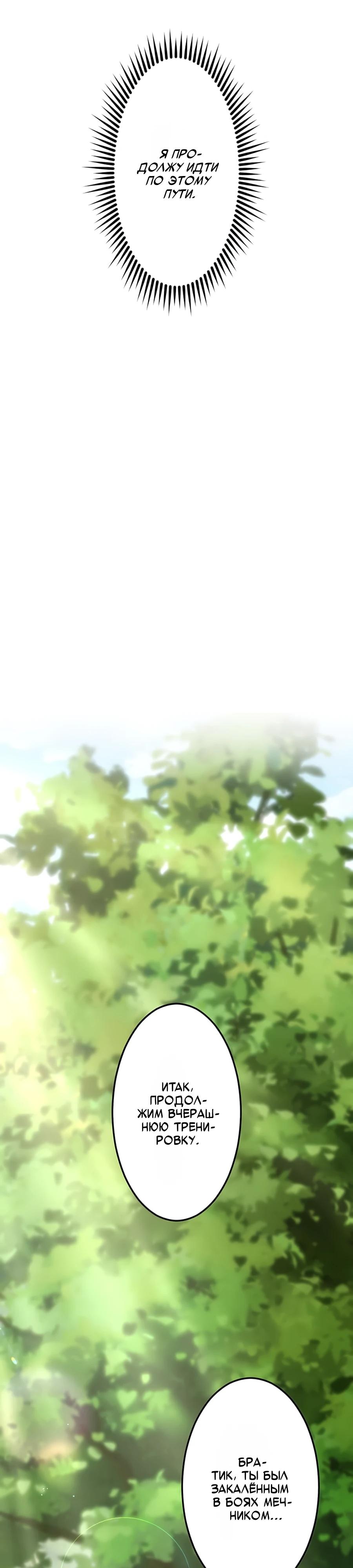 Манга Проклятая рука спасителя - Глава 9 Страница 13