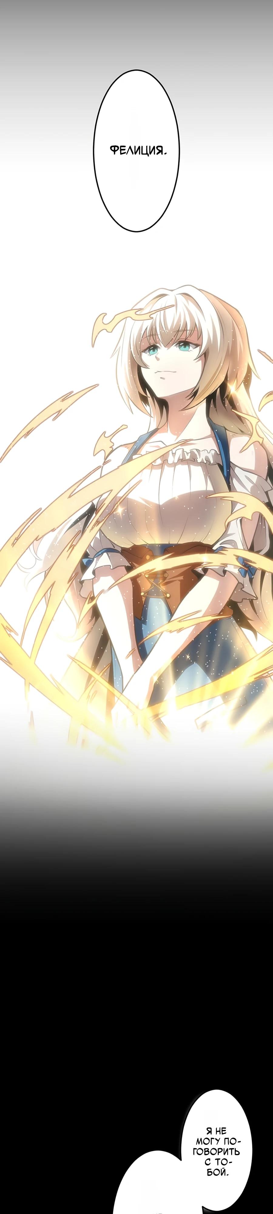 Манга Проклятая рука спасителя - Глава 9 Страница 3