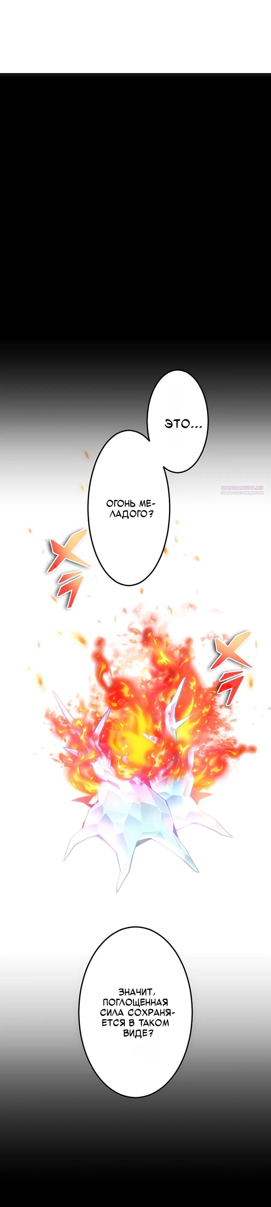 Манга Проклятая рука спасителя - Глава 9 Страница 6