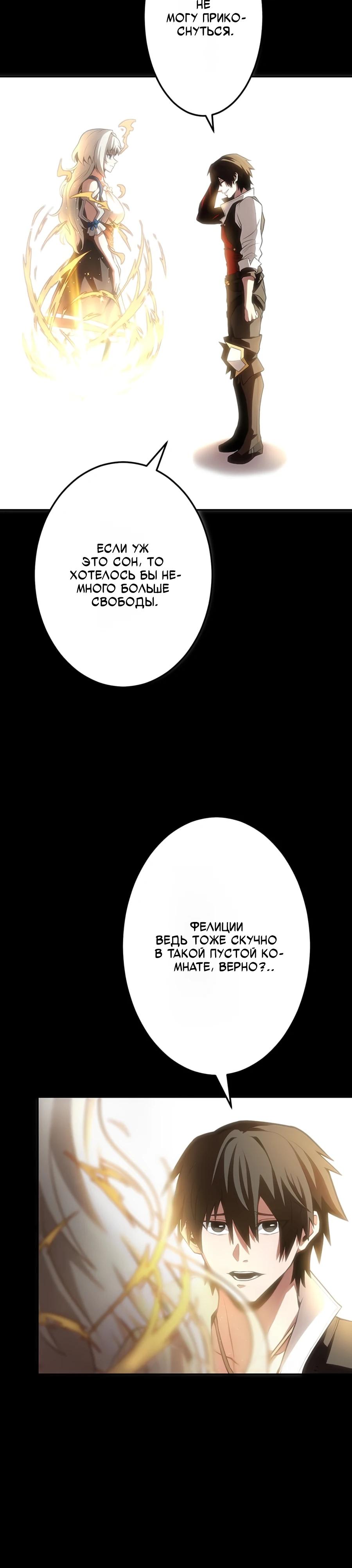 Манга Проклятая рука спасителя - Глава 9 Страница 4