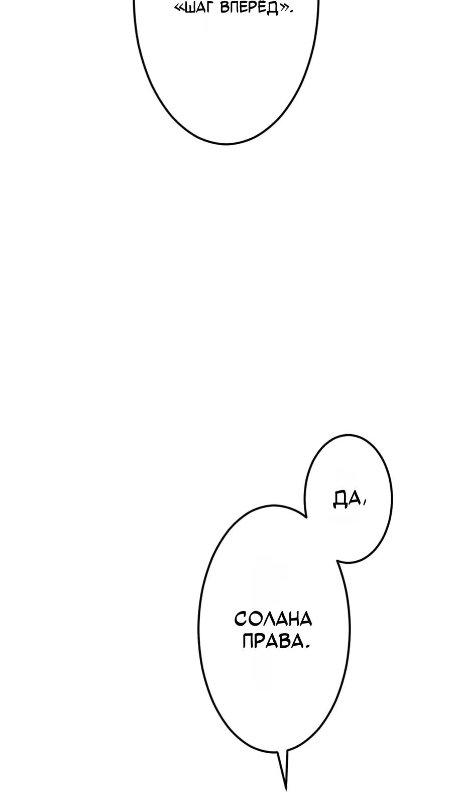 Манга Проклятая рука спасителя - Глава 9 Страница 15