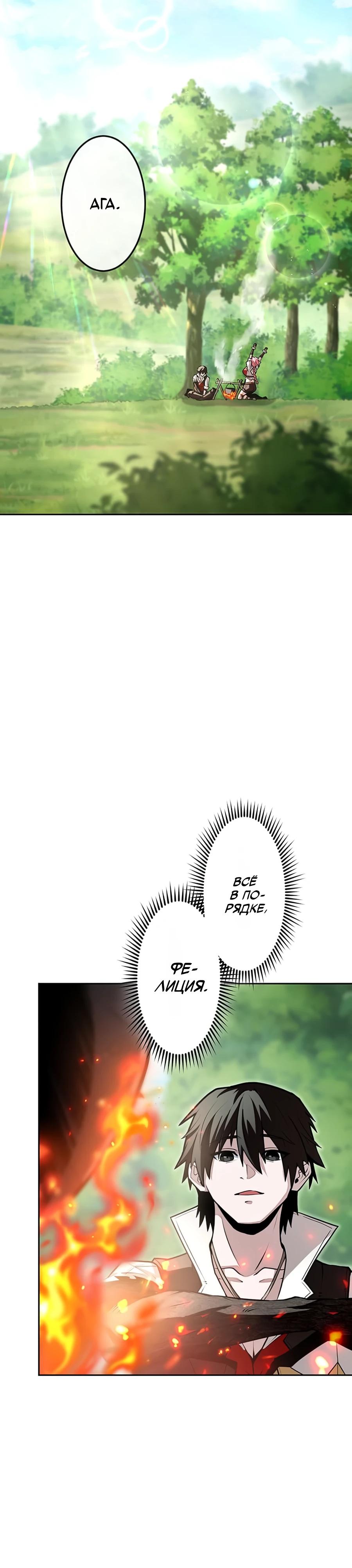 Манга Проклятая рука спасителя - Глава 9 Страница 12