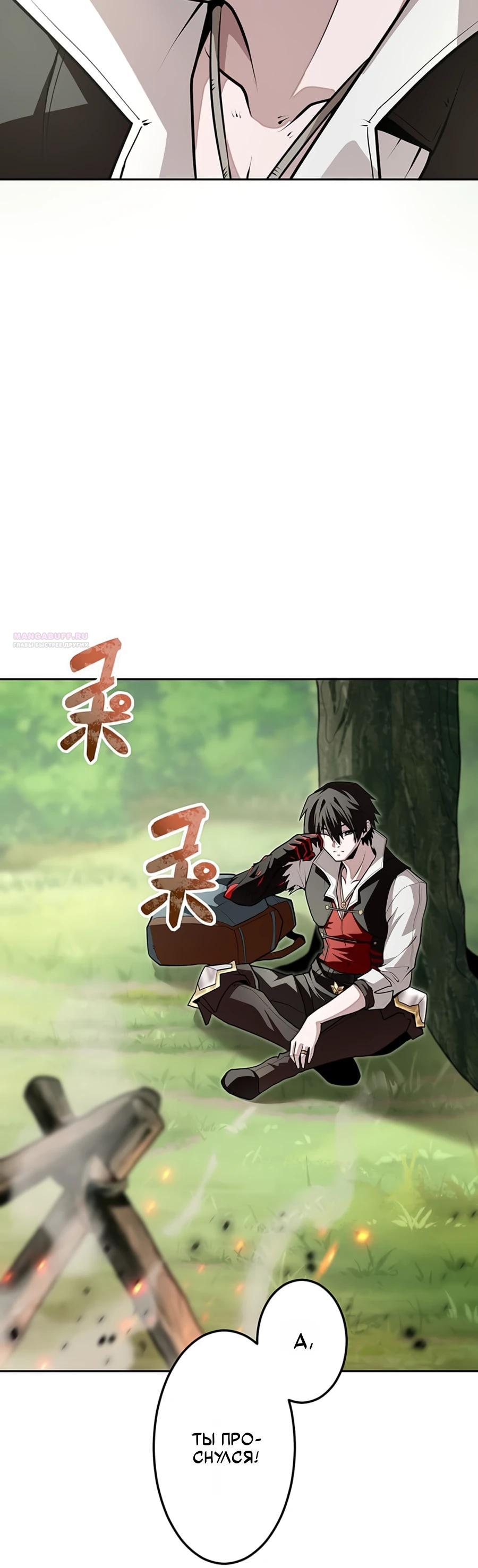 Манга Проклятая рука спасителя - Глава 9 Страница 10