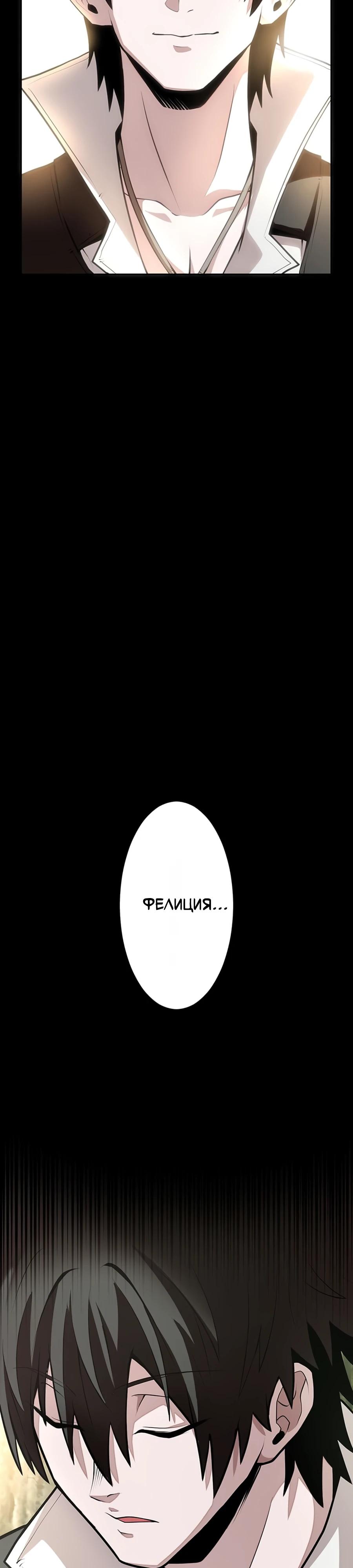 Манга Проклятая рука спасителя - Глава 9 Страница 9