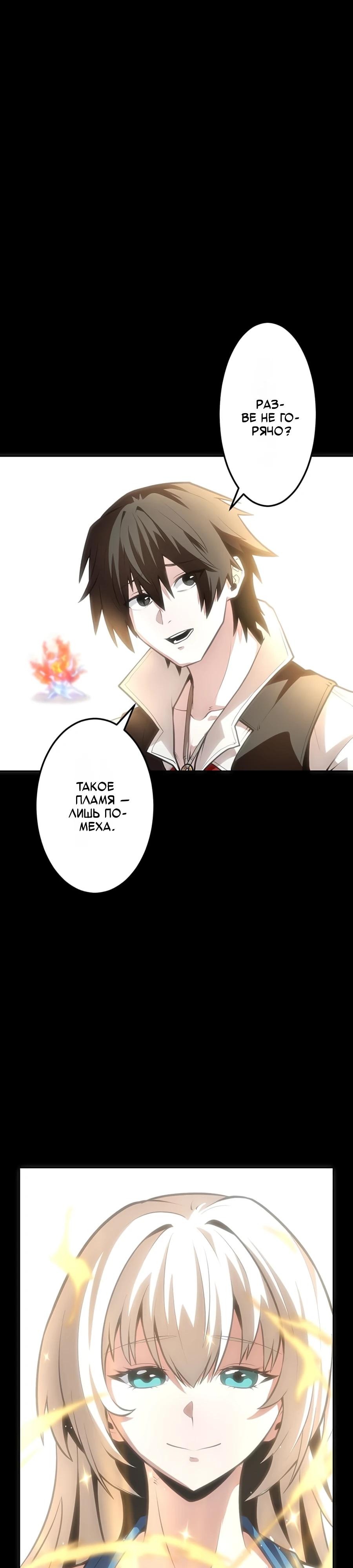 Манга Проклятая рука спасителя - Глава 9 Страница 7