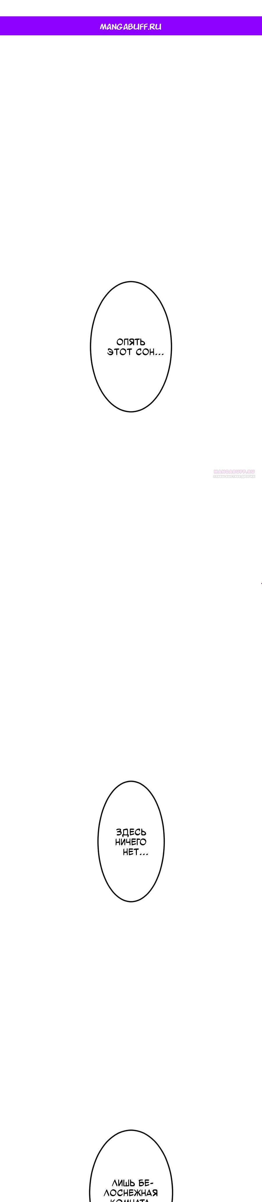 Манга Проклятая рука спасителя - Глава 9 Страница 1