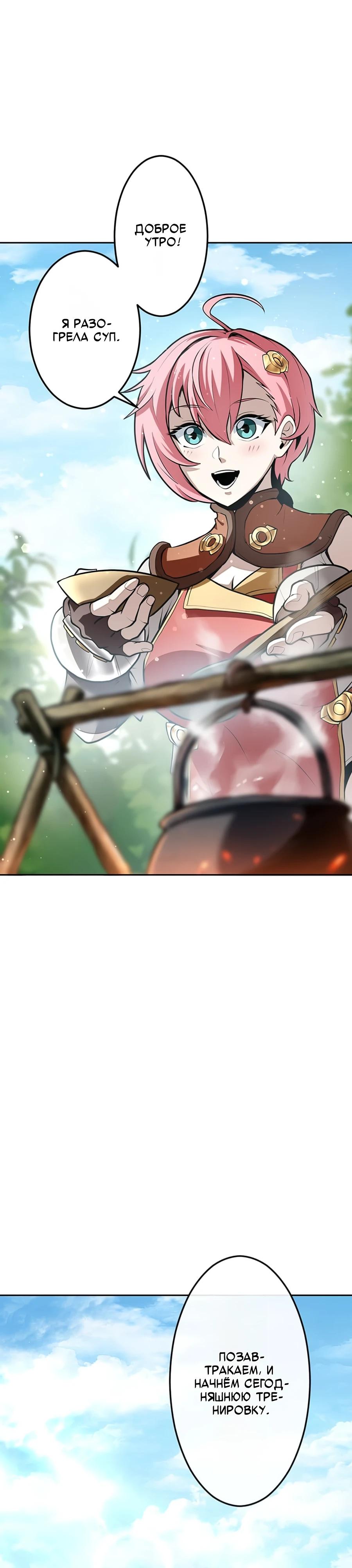 Манга Проклятая рука спасителя - Глава 9 Страница 11