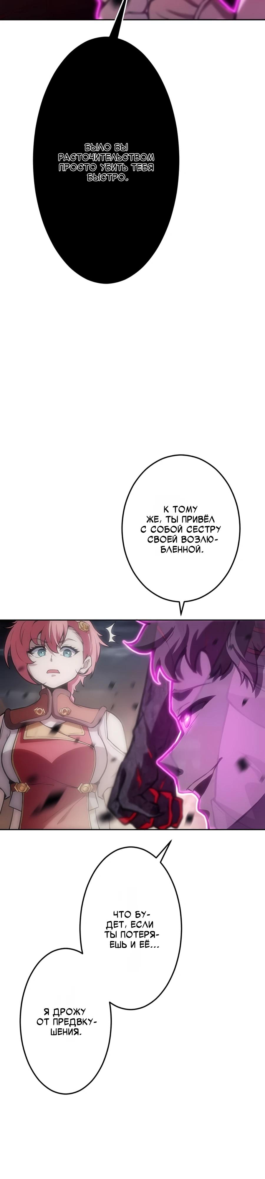 Манга Проклятая рука спасителя - Глава 8 Страница 28
