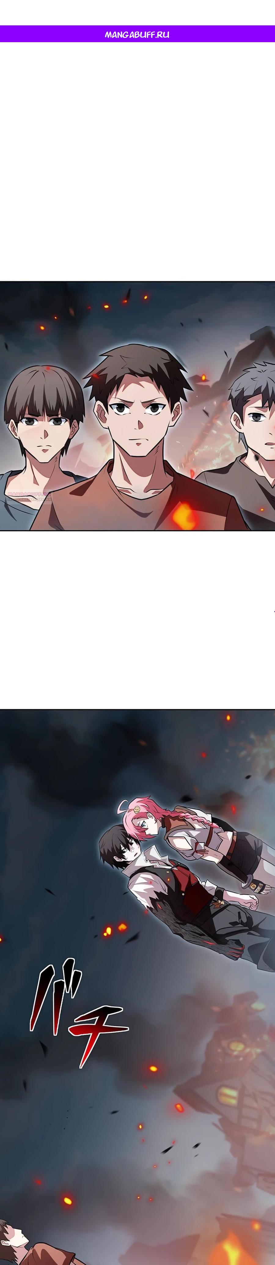 Манга Проклятая рука спасителя - Глава 8 Страница 1