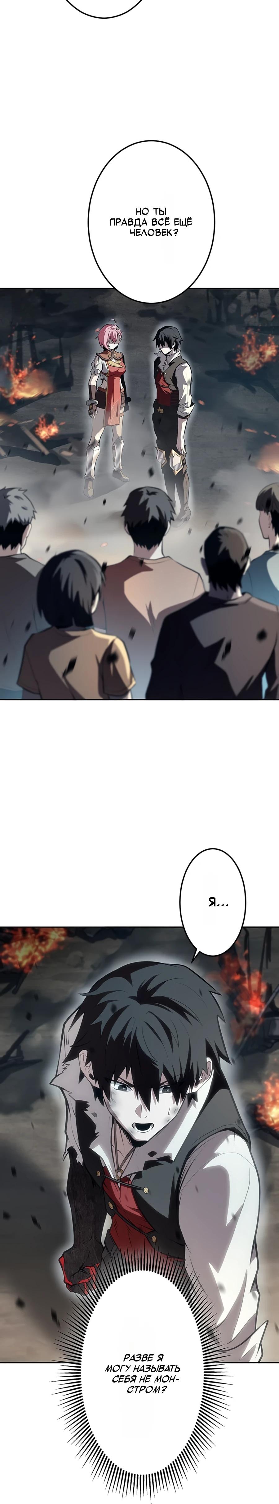 Манга Проклятая рука спасителя - Глава 8 Страница 4