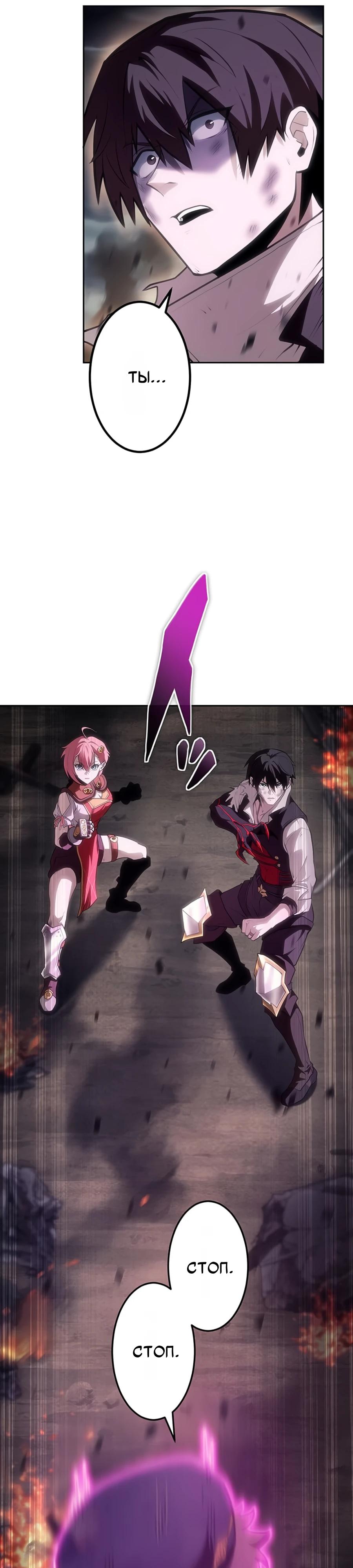 Манга Проклятая рука спасителя - Глава 8 Страница 18