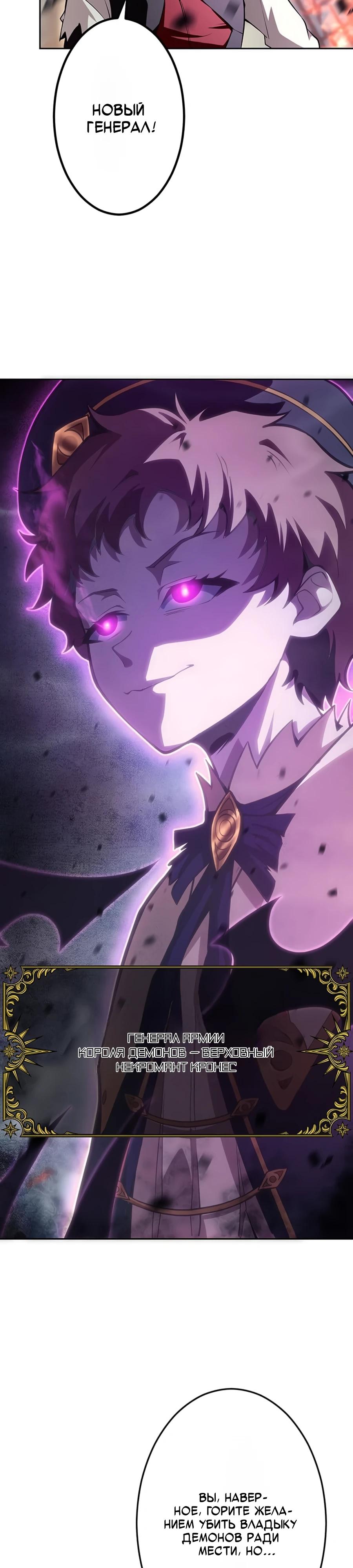 Манга Проклятая рука спасителя - Глава 8 Страница 24