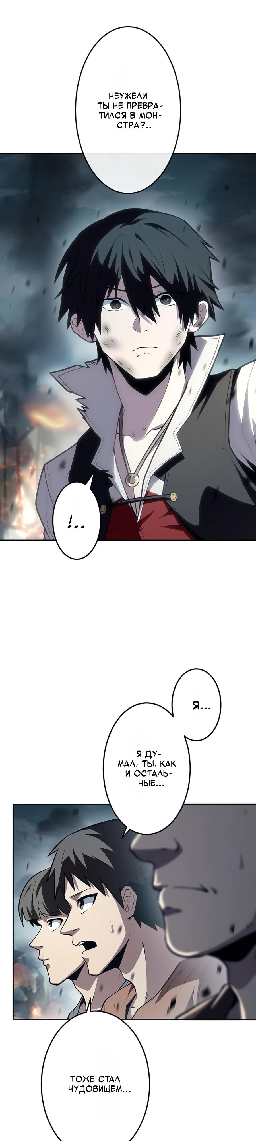 Манга Проклятая рука спасителя - Глава 8 Страница 3