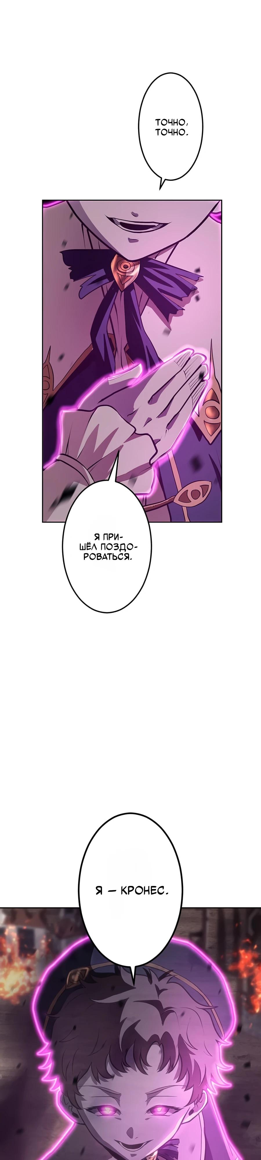 Манга Проклятая рука спасителя - Глава 8 Страница 22