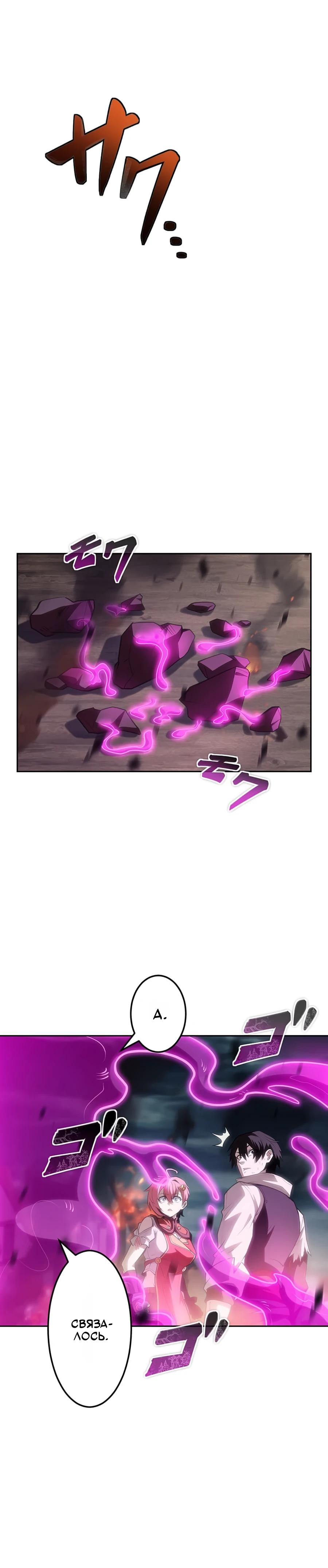 Манга Проклятая рука спасителя - Глава 8 Страница 17