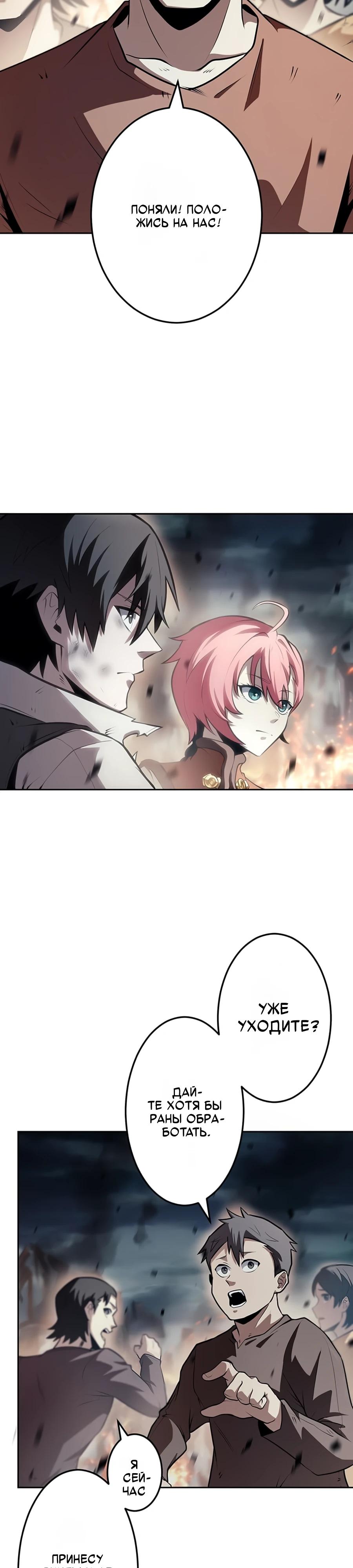 Манга Проклятая рука спасителя - Глава 8 Страница 15