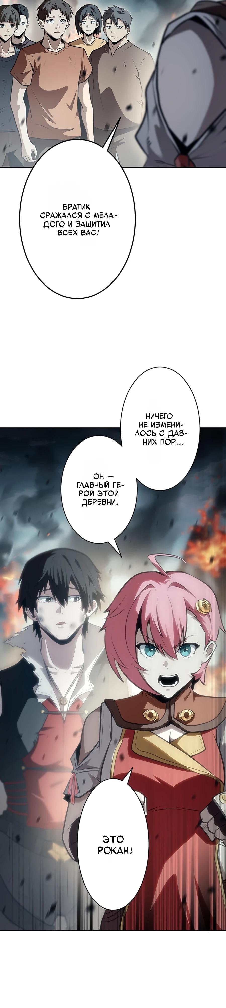 Манга Проклятая рука спасителя - Глава 8 Страница 7