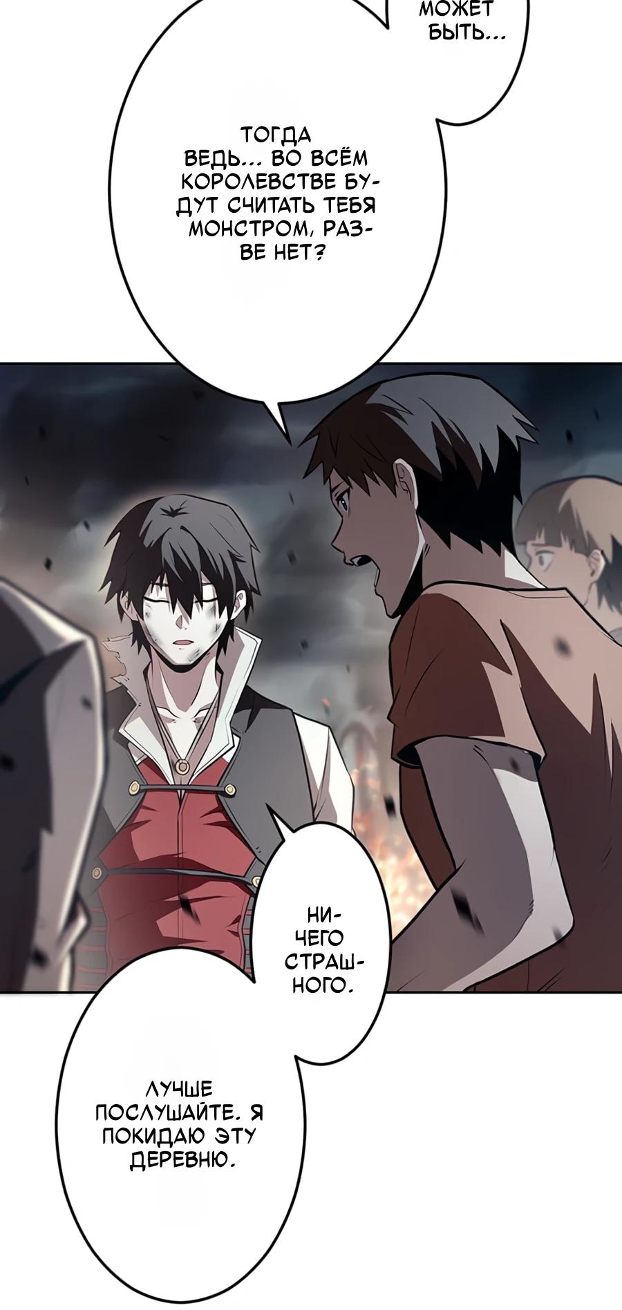 Манга Проклятая рука спасителя - Глава 8 Страница 13