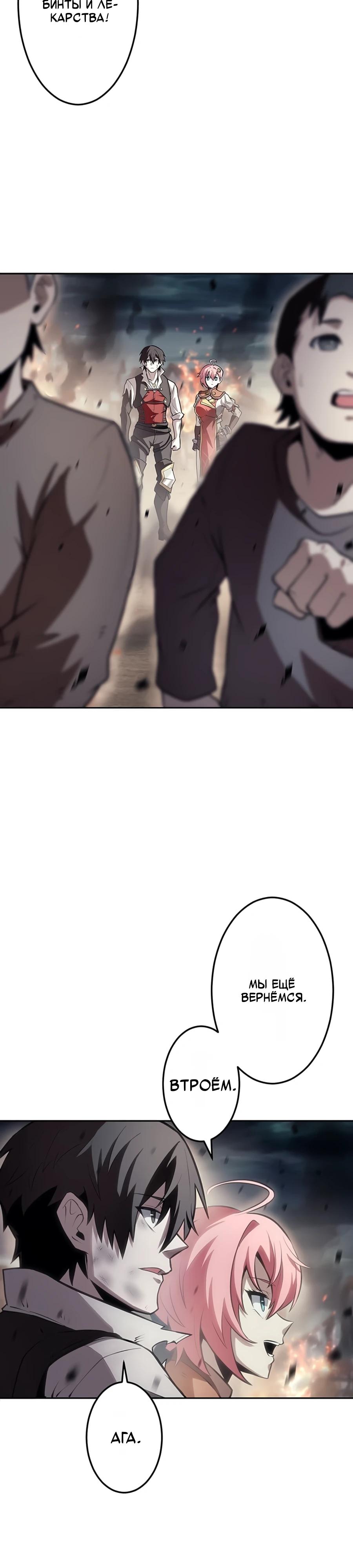 Манга Проклятая рука спасителя - Глава 8 Страница 16